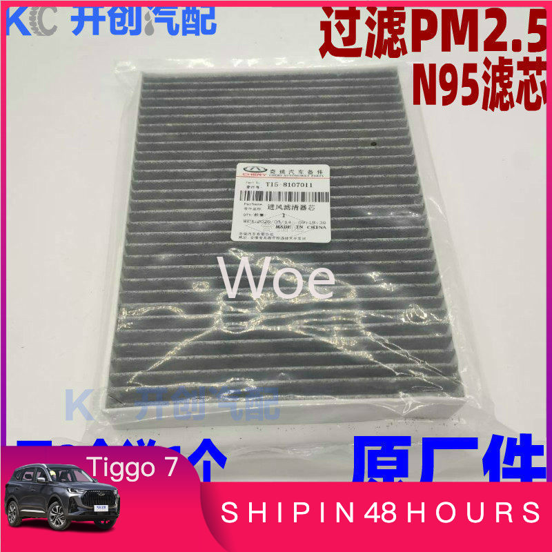 Салонный воздушный фильтр N95  – обзор и цена Filter Replacement N95